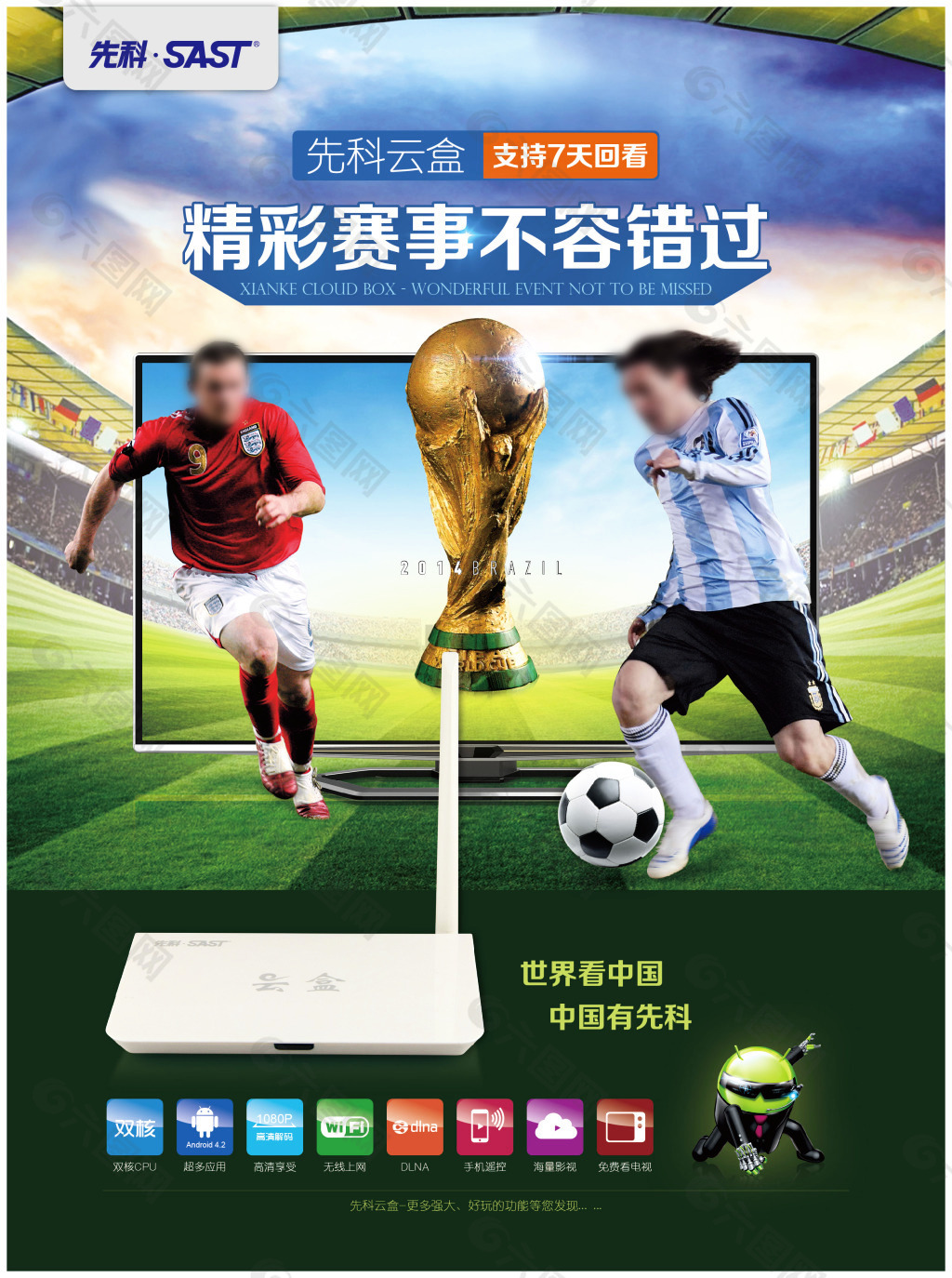 攻线未能突