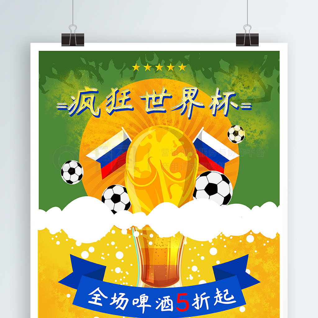 小将的意外