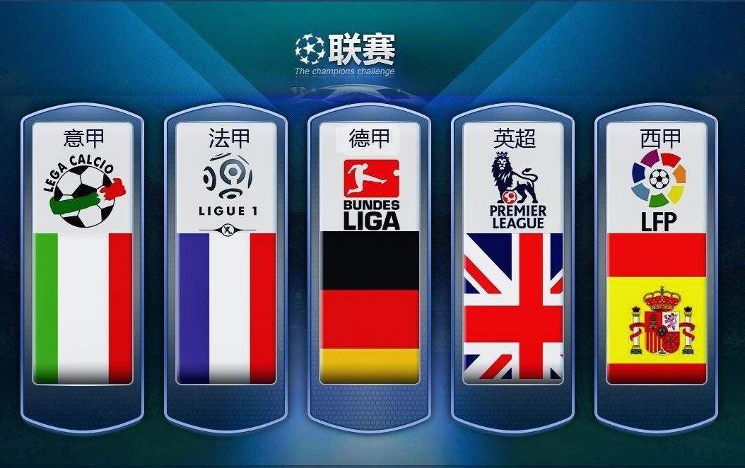 球迷